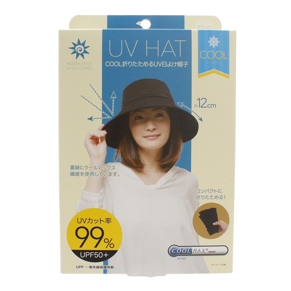 サンファミリー（SUN FAMILY）（レディース）帽子 レディース UV ハット COOL 折りたためる UV日よけ帽子 黒 SUNF-676700-25 コンパクト 日除け対策 UPF50+