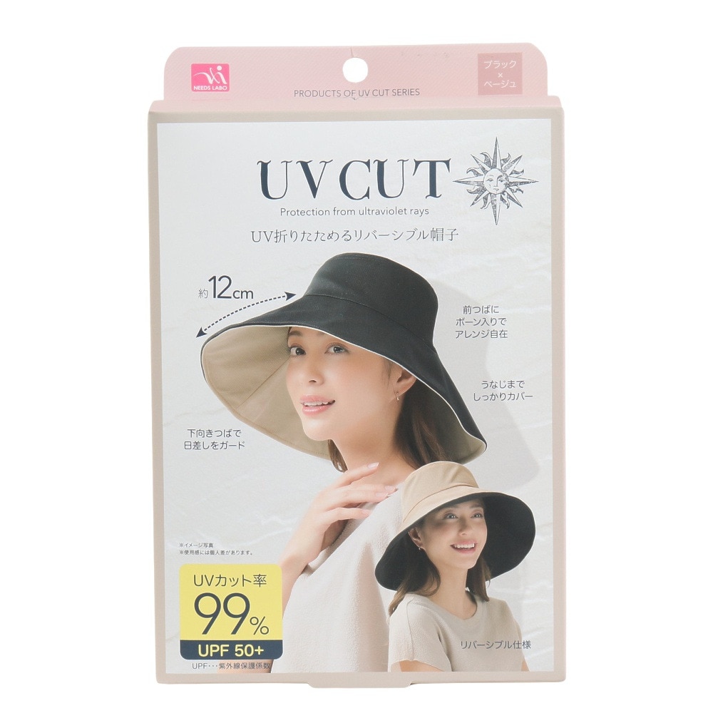 サンファミリー（SUN FAMILY）（レディース）帽子 折りたためるリバーシブル帽子 SUNF-697675-25 UV対策 UPF50+ 紫外線対策 紫外線予防 お出かけ 旅行