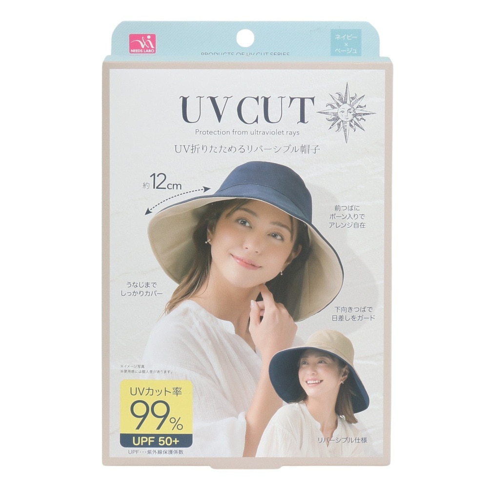 サンファミリー（SUN FAMILY）（レディース）帽子 折りたためるリバーシブル帽子 SUNF-697682-25 UV対策 UPF50+ 紫外線対策 紫外線予防 お出かけ 旅行