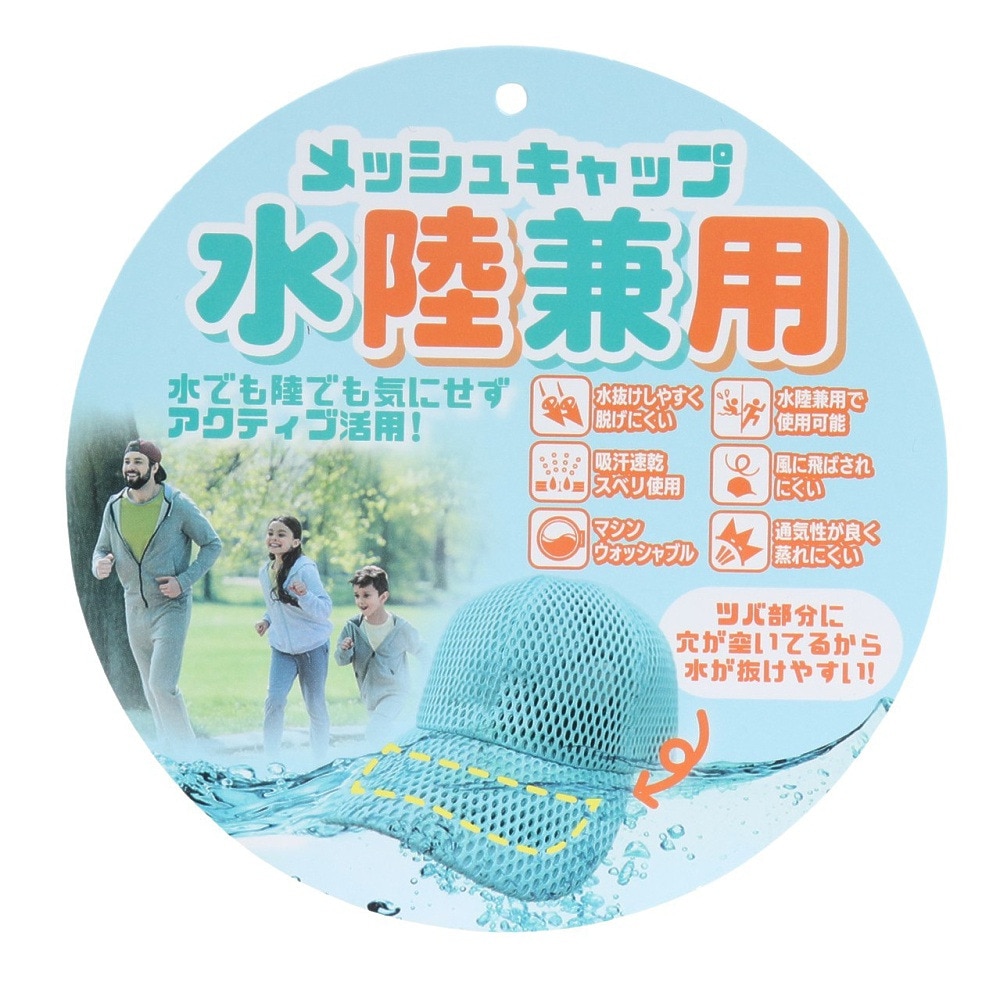 WindLip（WindLip）（キッズ）水陸両用 キャップ 24200145175960