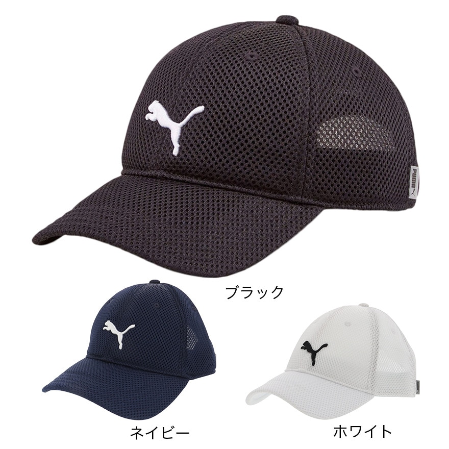 プーマ（PUMA）（キッズ）キッズ トレーニング メッシュ キャップ JR YT 02369801 熱中症対策