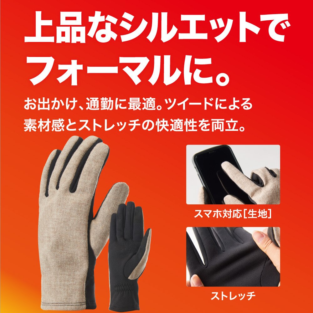 その他ブランド（OTHER BRAND）（メンズ、レディース）手袋 ツイードグローブ Mサイズ 900NN2SN0305 防寒 スマホ対応