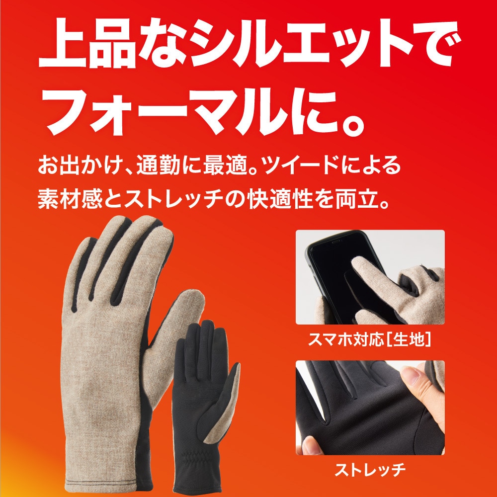 ノーブランド（NO BRAND）（メンズ、レディース）手袋 ツイードグローブ Lサイズ 900NN2SN0314 防寒 スマホ対応