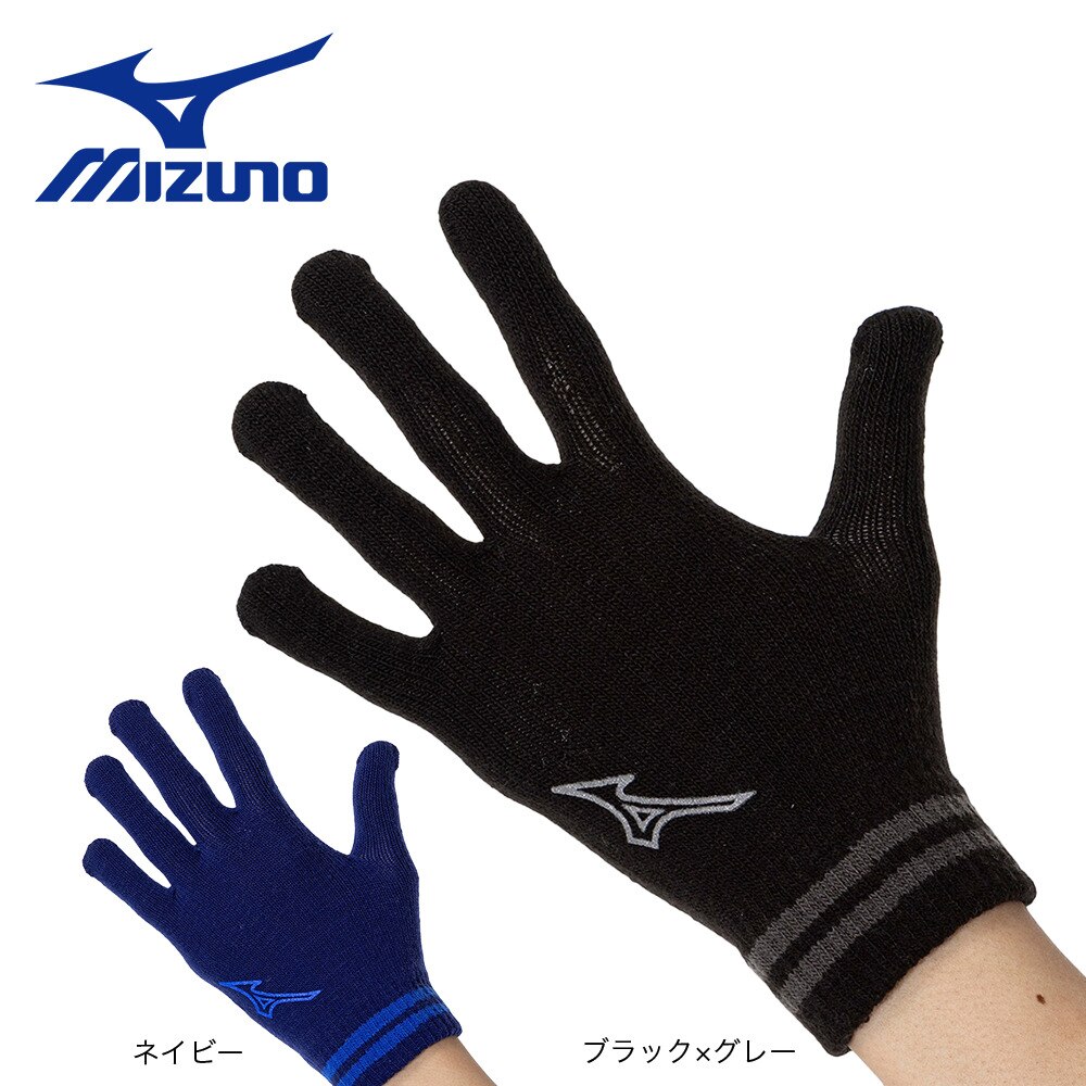 ミズノ（MIZUNO）（メンズ、レディース）ニット手袋 32JYA50290 防寒