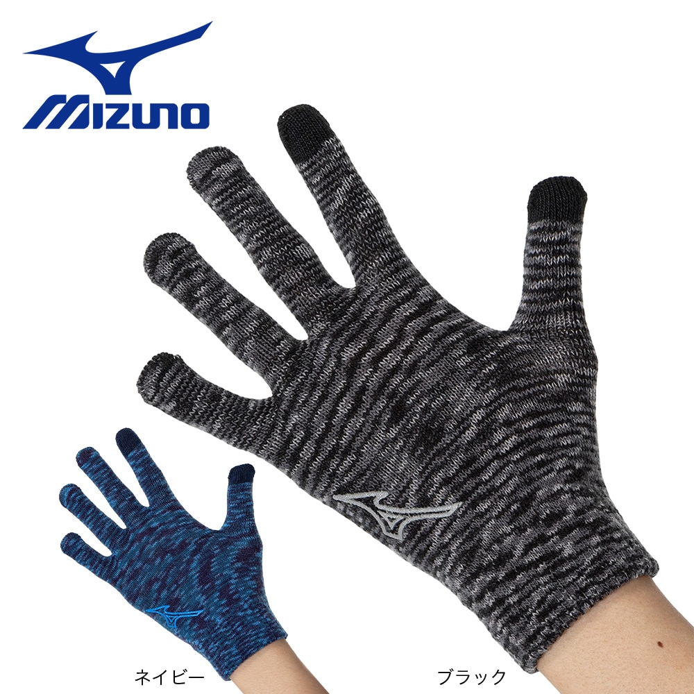 ミズノ（MIZUNO）（メンズ、レディース）ニット手袋 タッチパネル対応 32JYA50414 防寒