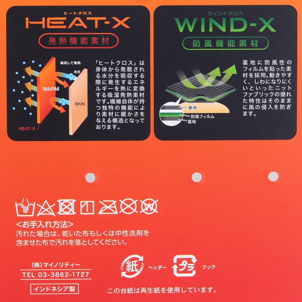 ジローム（GIRAUDM）（メンズ、レディース）手袋 ヒートクロス 防風 グローブ 防寒 WG3F0013-WA900-GRSN BLK S-Lサイズ 滑り止め