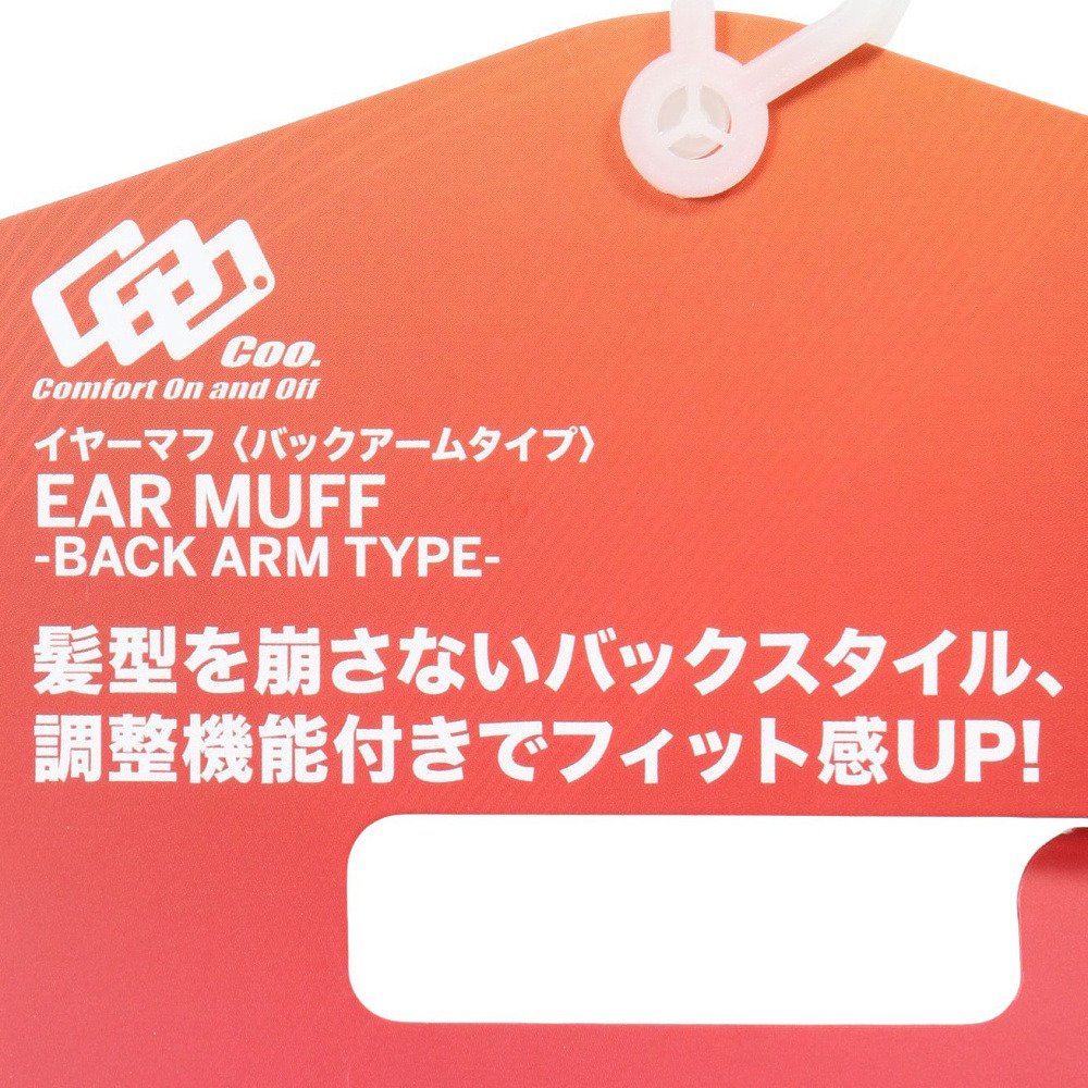 クー（Coo.）（メンズ、レディース）イヤーマフ バックアームタイプ 900CO5II0040 GRY