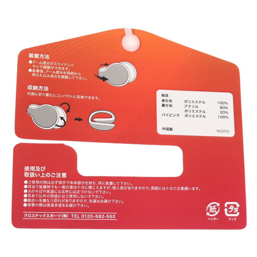 ノーブランド（NO BRAND）（メンズ）耳あて ブロック柄 バックアーム イヤーマフ 900NN2II0545 GRY 防寒