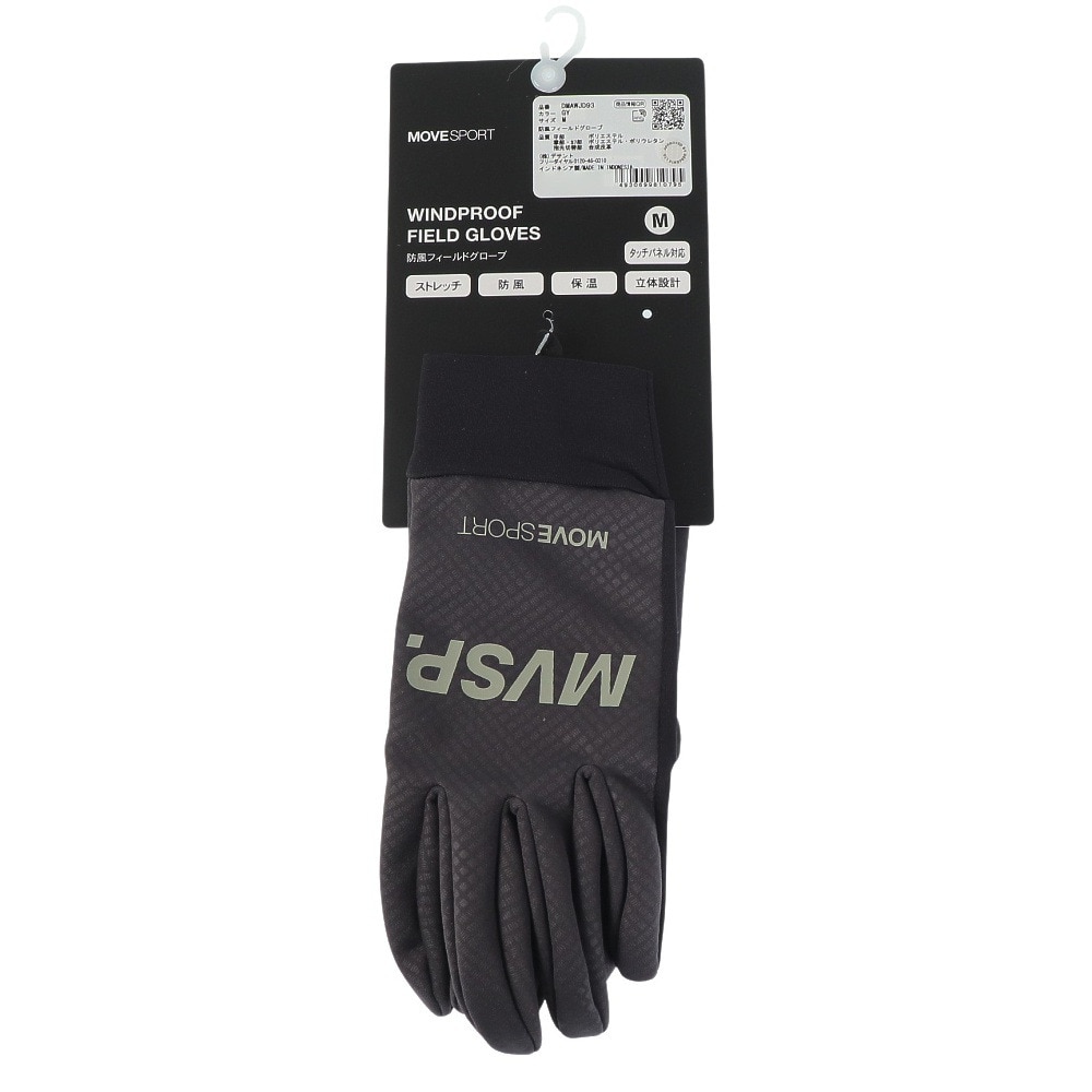 デサント（DESCENTE）（メンズ）手袋 防風フィールドグローブ DMAWJD93 GY 防寒