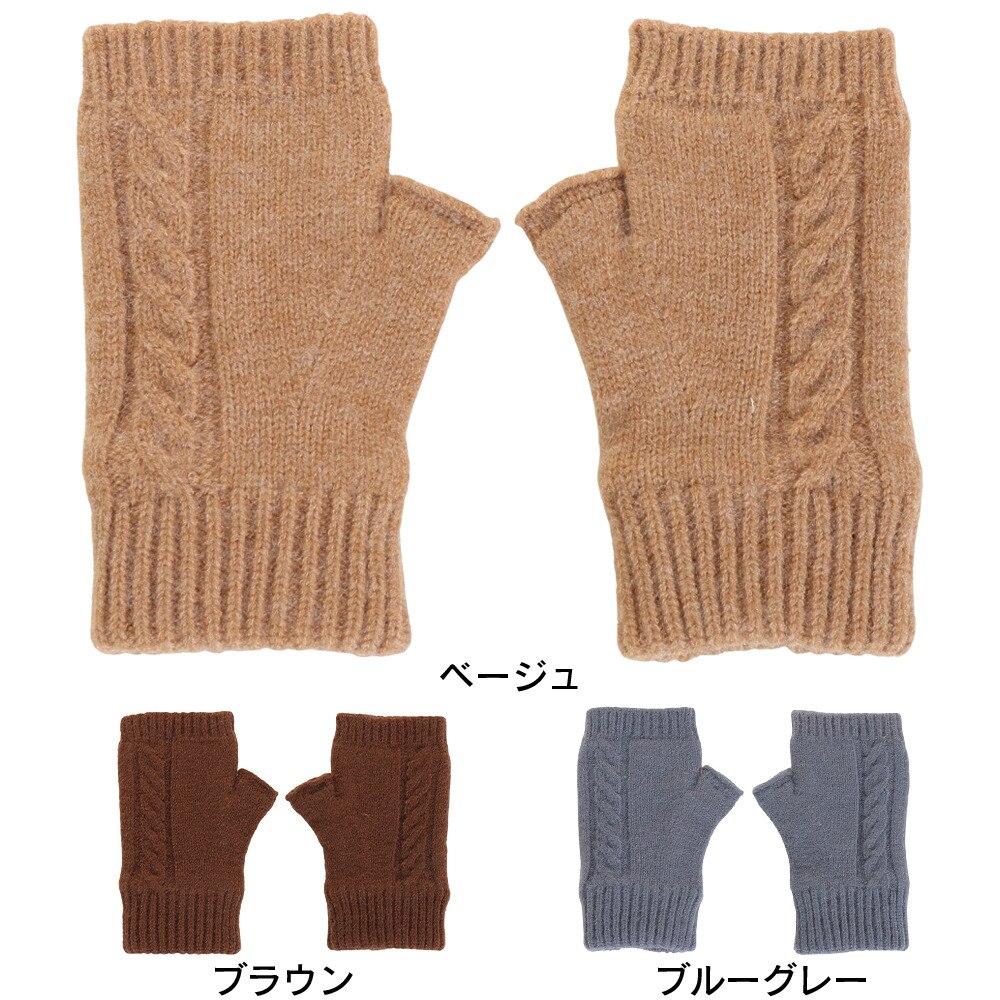 ポルカポルカ（polka polka）（レディース）手袋 ケーブル編み グローブ 450-2221 BE 防寒
