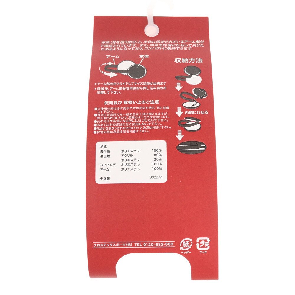ノーブランド（NO BRAND）（レディース）耳あて ニットマルチ マルチスタイル イヤーマフ 901NN2II0550 BLK 防寒