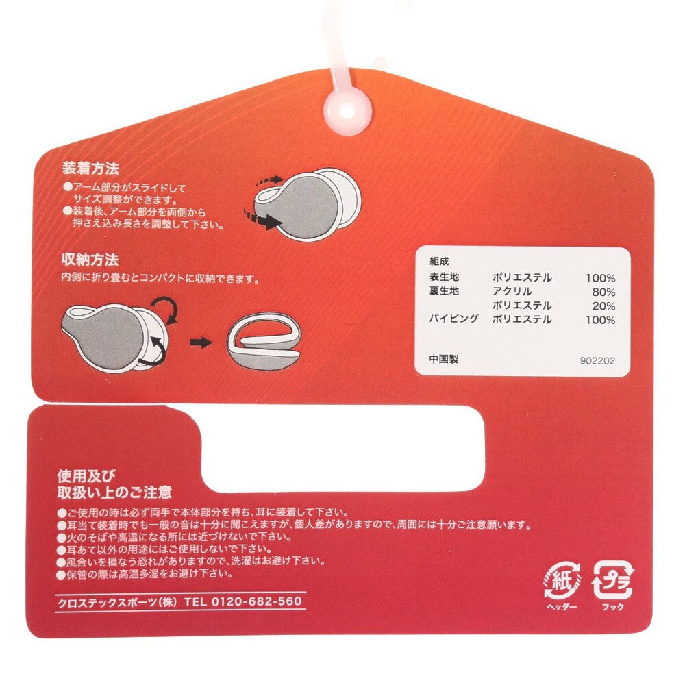 ノーブランド（NO BRAND）（レディース）耳あて 杢ニット バックアーム イヤーマフ 901NN2II0553 NVY 防寒