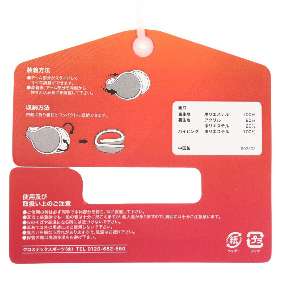 ノーブランド（NO BRAND）（レディース）耳あて キルティング バックアーム イヤーマフ 901NN2II0556 BRN 防寒