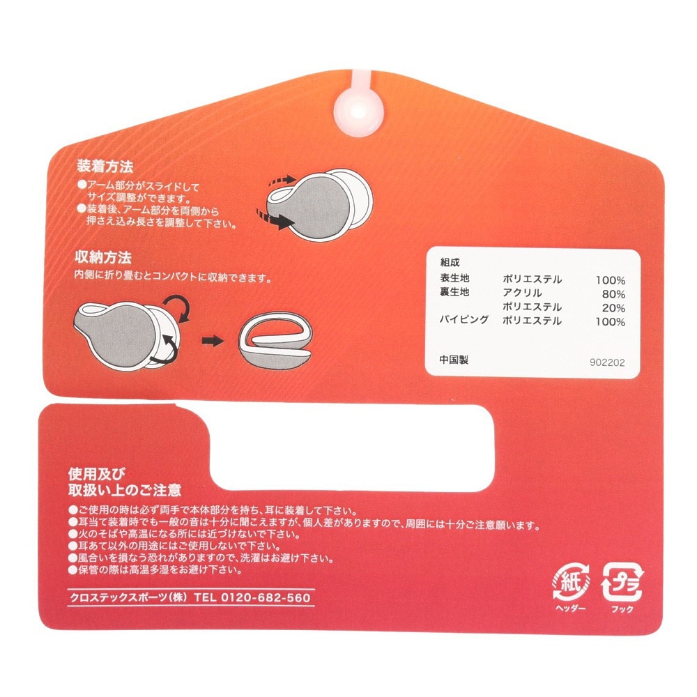 ノーブランド（NO BRAND）（レディース）耳あて キルティング バックアーム イヤーマフ 901NN2II0557 GRY 防寒