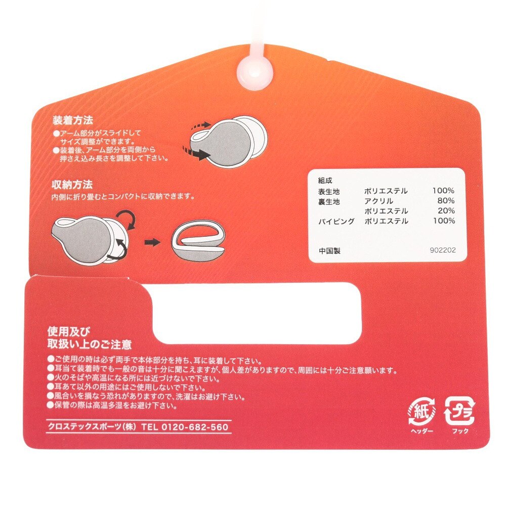 ノーブランド（NO BRAND）（レディース）耳あて キルティング バックアーム イヤーマフ 901NN2II0558 PNK 防寒
