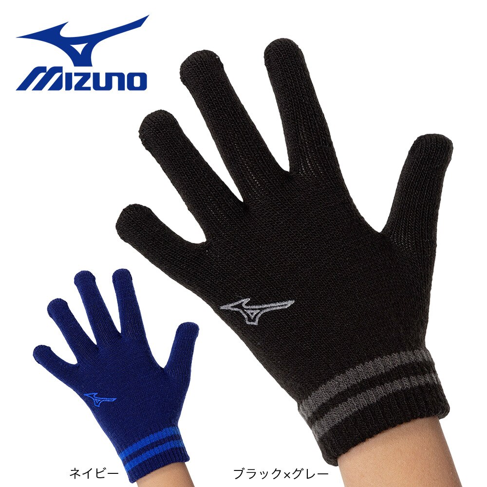 ミズノ（MIZUNO）（キッズ）ジュニア ニット手袋 32JYA90214 防寒