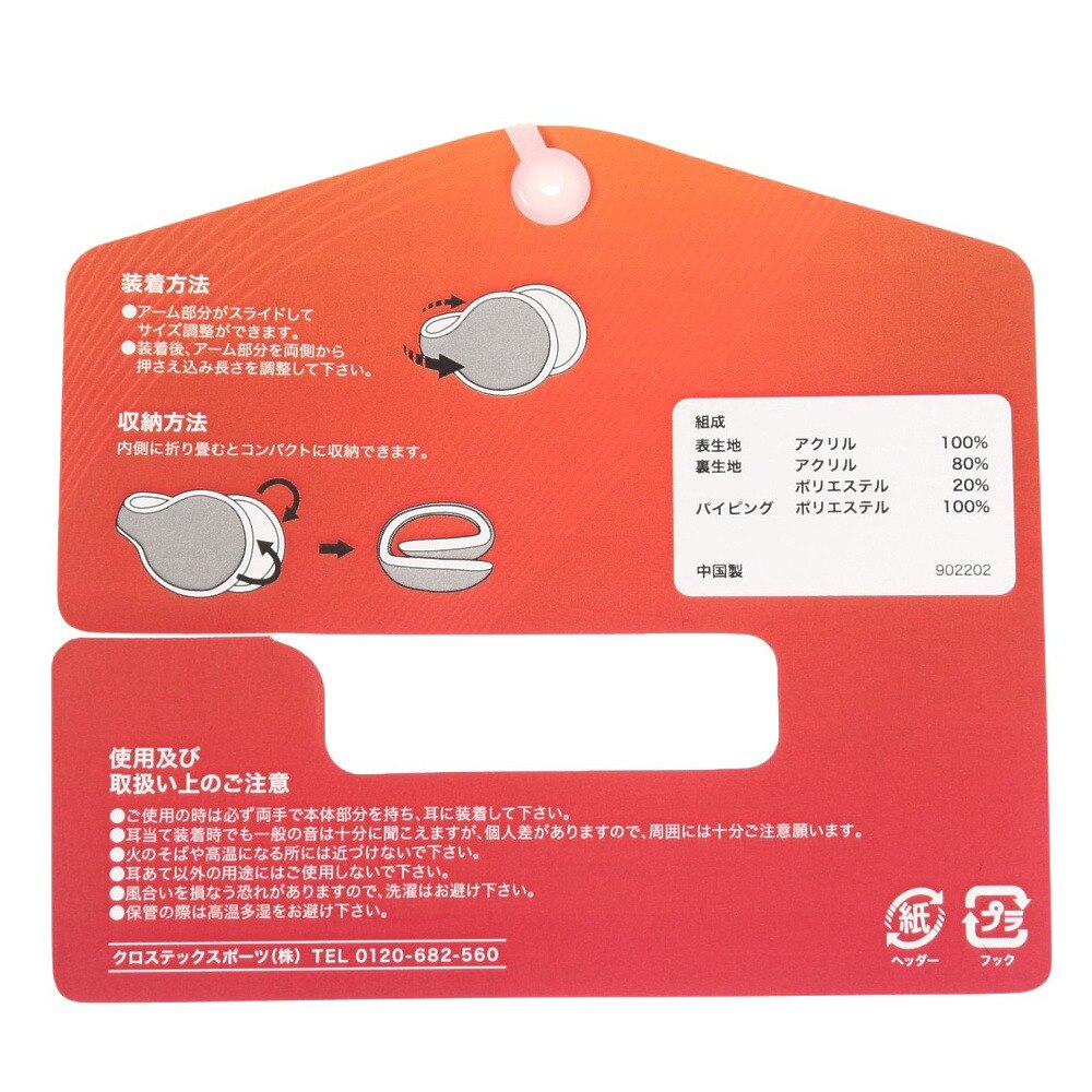 ノーブランド（NO BRAND）（キッズ）耳あて ジュニア リブニット バックアーム イヤーマフ 902NN2II0560 GRY 防寒