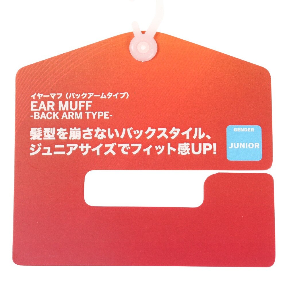 ノーブランド（NO BRAND）（キッズ）耳あて リブニット ジュニア バックアーム イヤーマフ 902NN2II0561 KHK 防寒