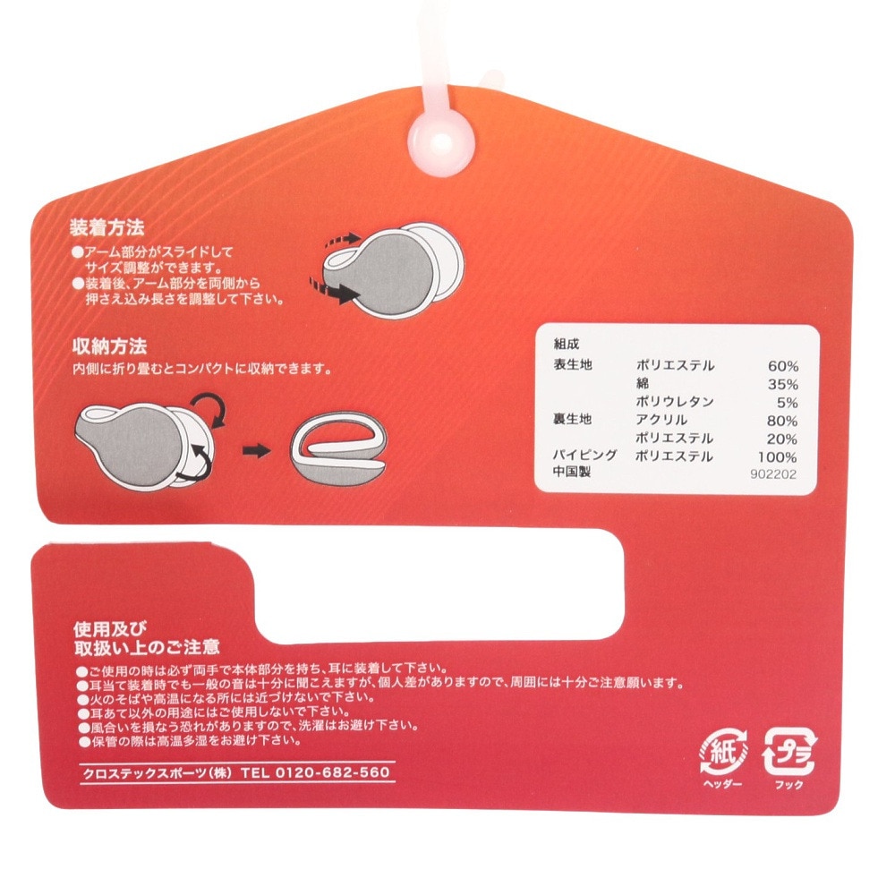 ノーブランド（NO BRAND）（キッズ）耳あて ジュニア バックアーム イヤーマフ 902NN2II0563 GRY 防寒