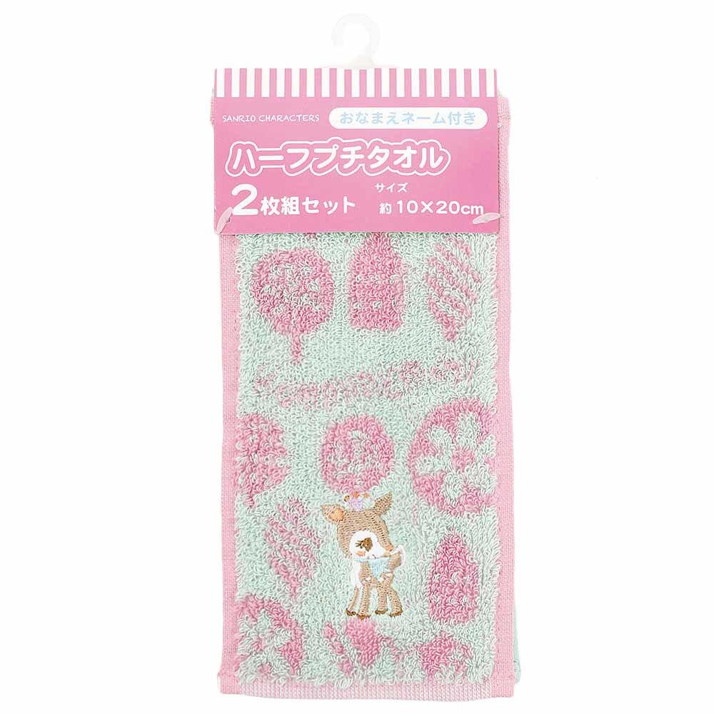  ハーフプチタオル ハミングミント 2枚組セット 723503