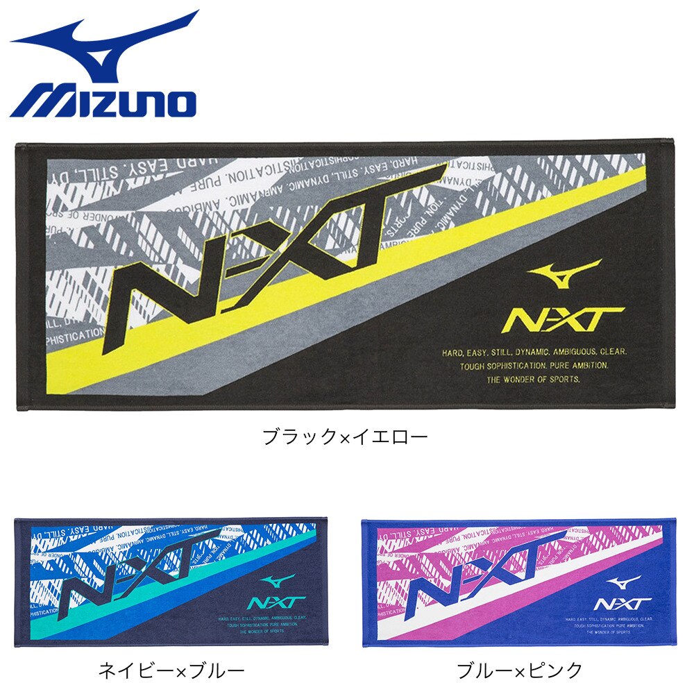 ミズノ（MIZUNO）（メンズ、レディース、キッズ）今治製タオル N-XTフェイスタオル 箱入り 32JYA10382