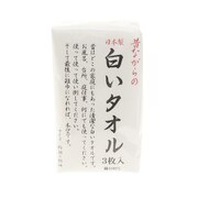 ハヤシ（メンズ、レディース、キッズ）昔ながらの白いタオル 3枚入 FX061100