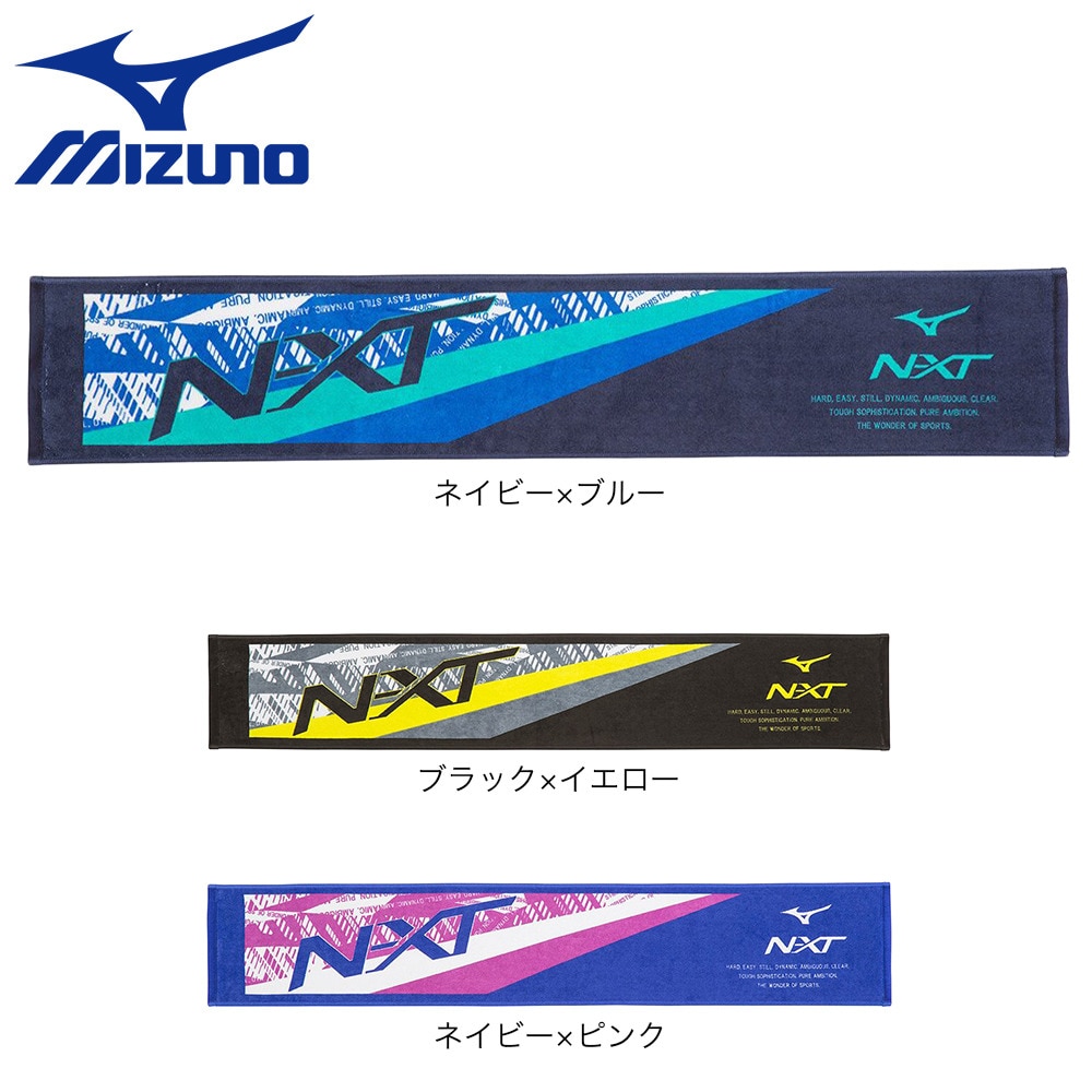 ミズノ（MIZUNO）（メンズ、レディース、キッズ）今治製タオル N-XTマフラータオル 箱入り 32JYA10482