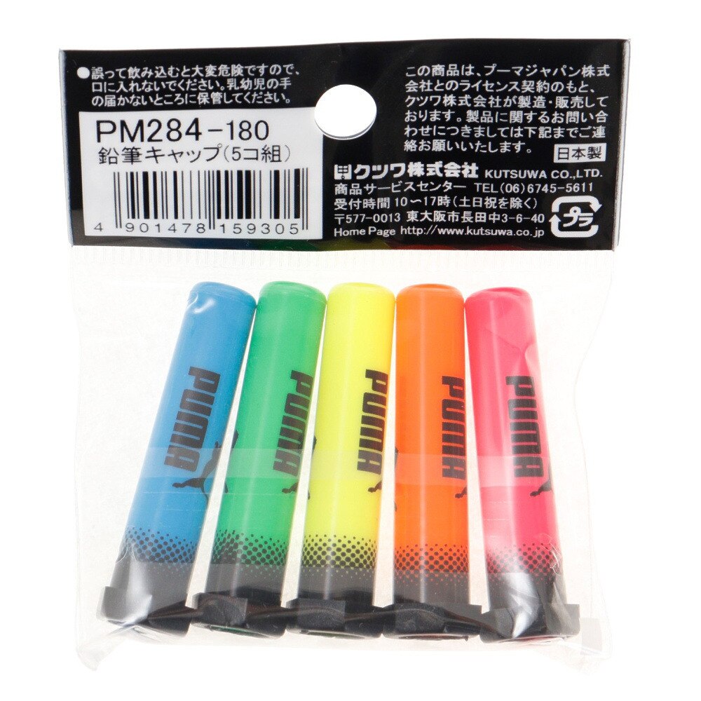 プーマ（PUMA）（メンズ、レディース、キッズ）鉛筆キャップ 5コ組 PM284
