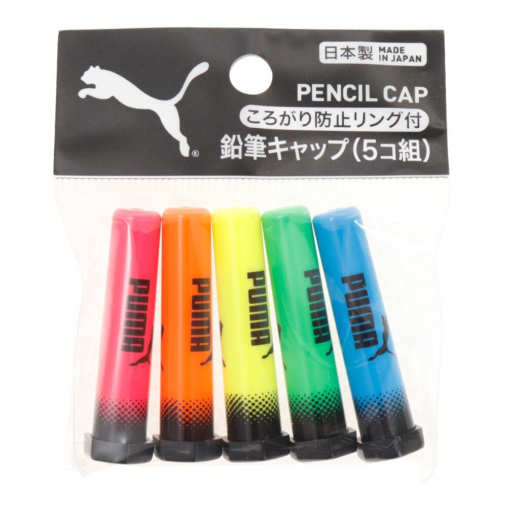 プーマ（PUMA）（メンズ、レディース、キッズ）鉛筆キャップ 5コ組 PM284