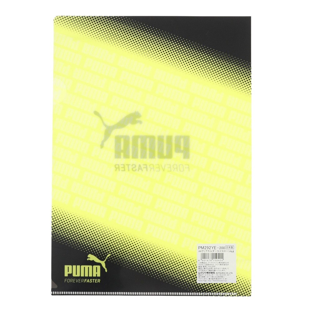 プーマ（PUMA）（メンズ、レディース、キッズ）A4クリアホルダーS イエロー PM292YE