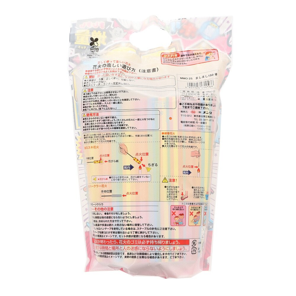 花火セット ましまし150本 Nmo 25 オンダ ヴィクトリア 花火セット ましまし150本 Nmo 25 オンダ ヴィクトリア
