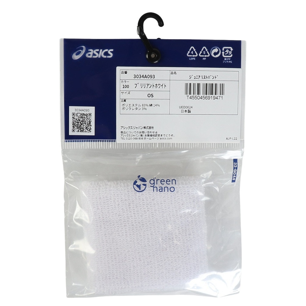 アシックス（ASICS）（キッズ）ジュニア リストバンド 1個 3034A093.100