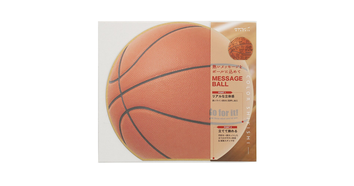 丸型 バスケットボール アトム ヴィクトリア