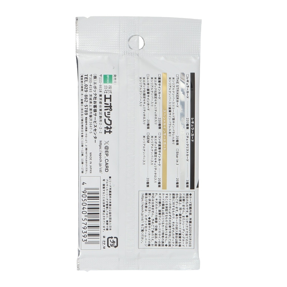 BBM（BBM）（メンズ、レディース、キッズ）2025 Jリーグオフィシャルトレーディングカード 1パック7枚入り 00-57938