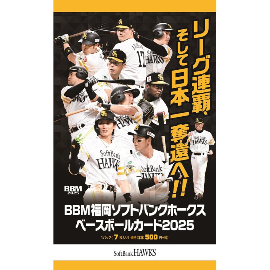 BBM | スポーツ用品はスーパースポーツゼビオ