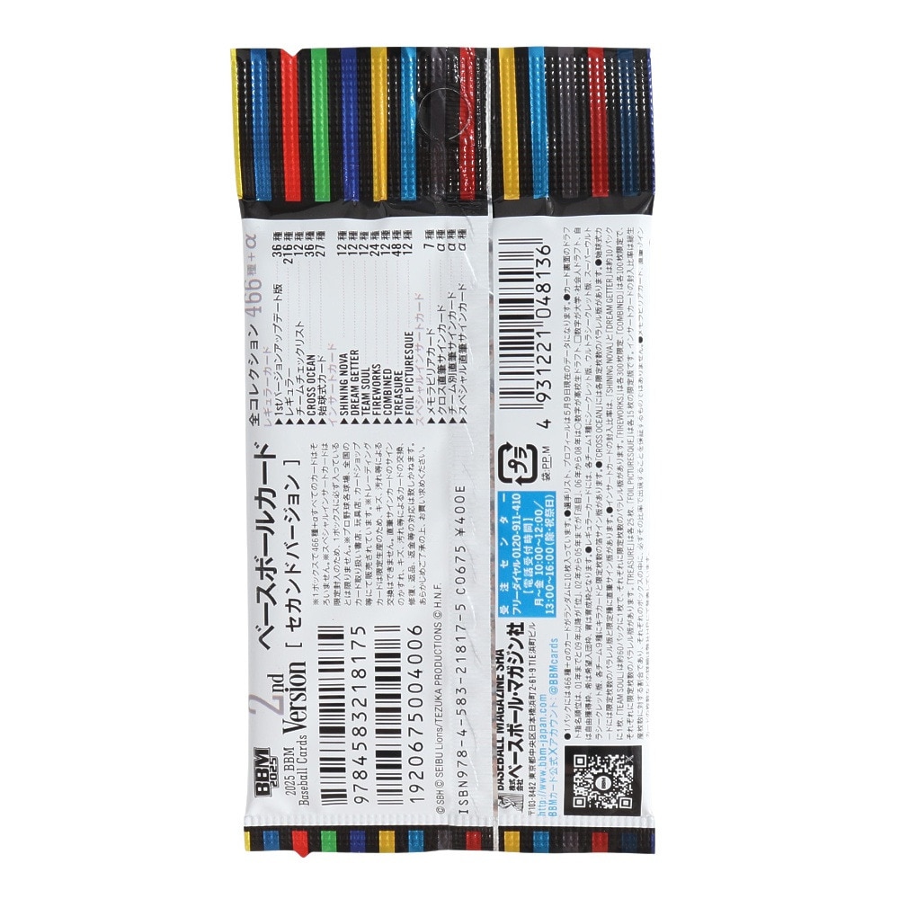 BBM（BBM）（メンズ、レディース、キッズ）トレーディングカード 2025 ベースボールカード セカンドバージョン 02-21816 10枚入り