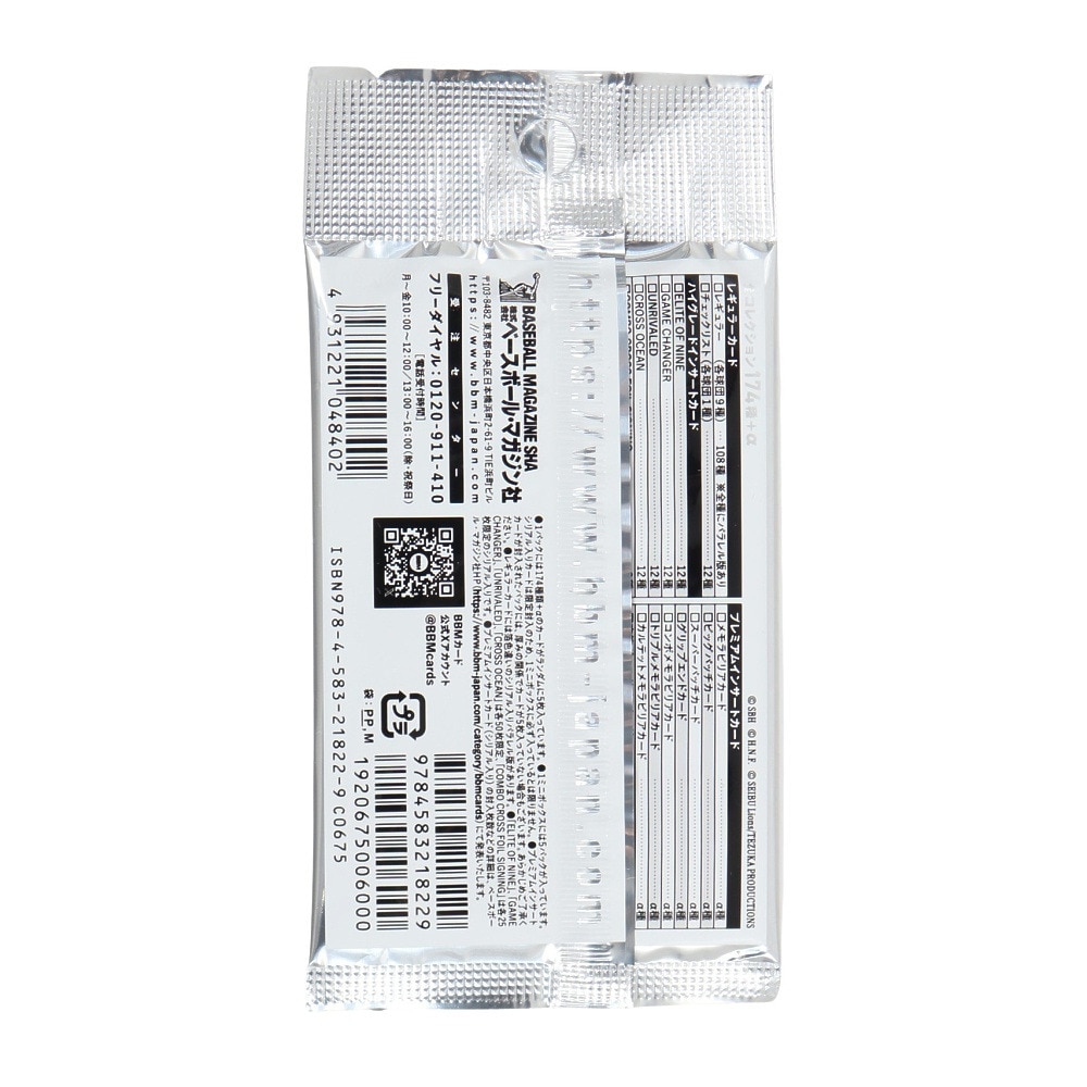 BBM（BBM）（メンズ、レディース、キッズ）2025ベースボール カード