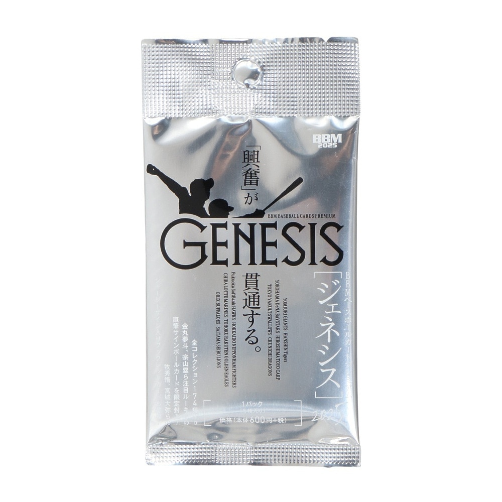 BBM（BBM）（メンズ、レディース、キッズ）2025ベースボール カード