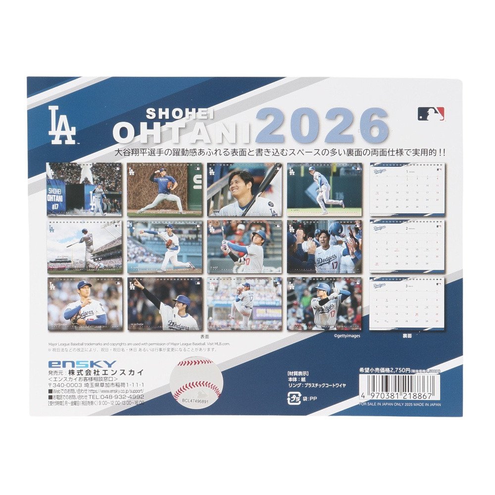 エムエルビー（MLB）（メンズ、レディース、キッズ）2026年 大谷翔平