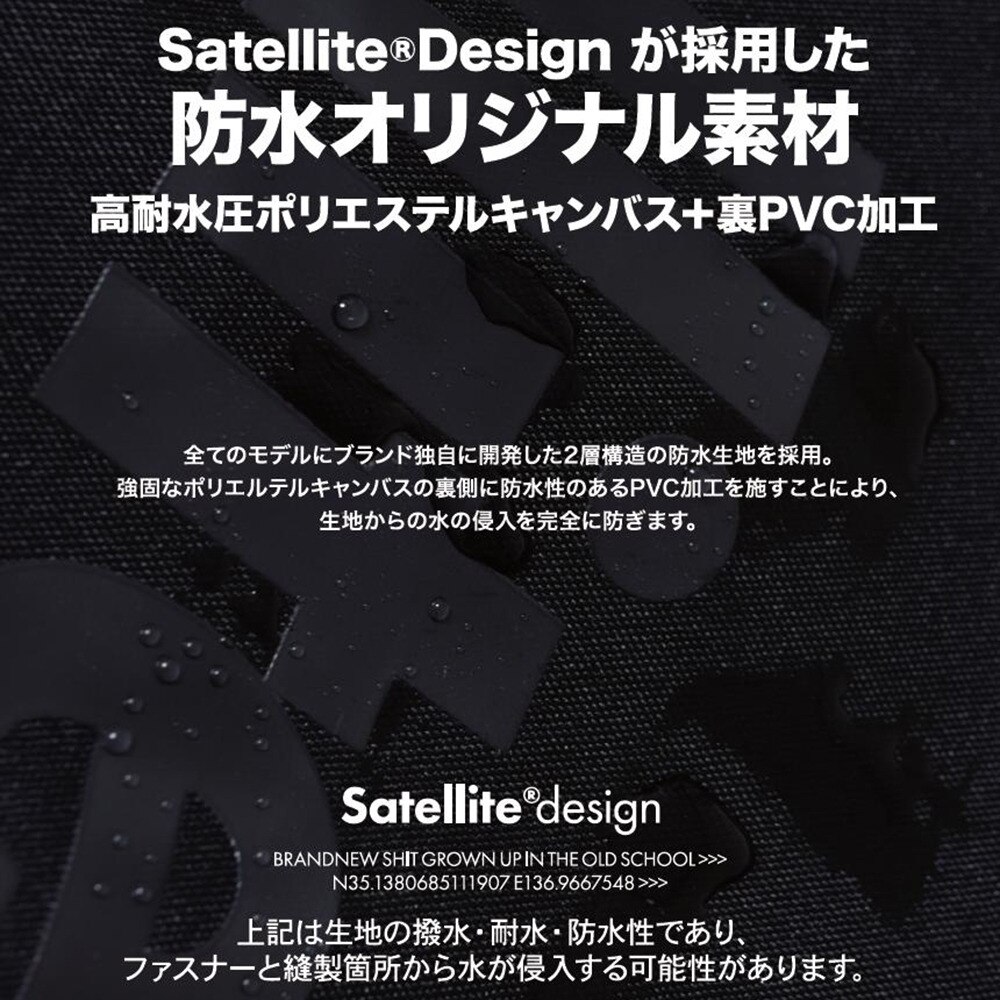 サテライト（Satellite） リュック バッグ 防水 耐水 2層構造 BOXXX ST10284 ポリ/PVC バックパック ブラック BK