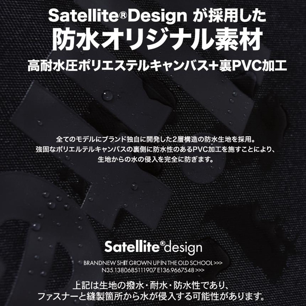 サテライト（Satellite）（メンズ、レディース）リュック バッグ 防水 耐水 2層構造 BOXXX ST10287 ポリ/PVC バックパック ブラック BK/WH