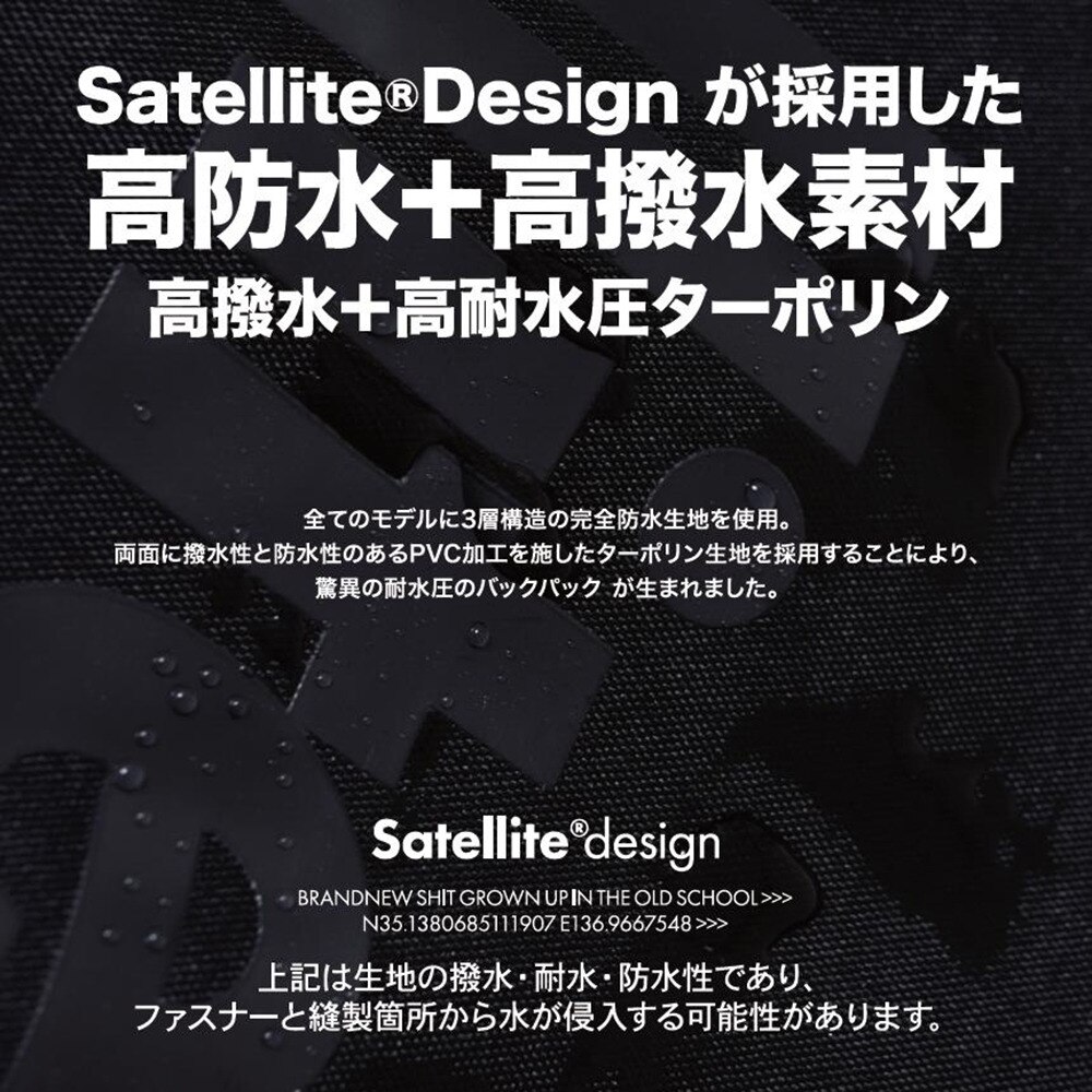 サテライト（Satellite） リュック バッグ 防水 耐水 3層構造 BOXXX