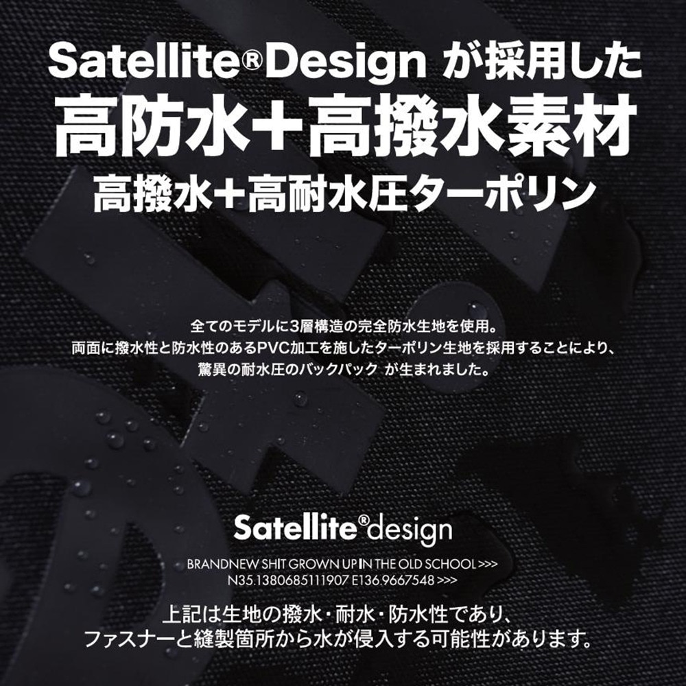 サテライト（Satellite） リュック バッグ 防水 耐水 3層構造 BOXXX ST10314 ターポリン バックパック ブラック BK/WH
