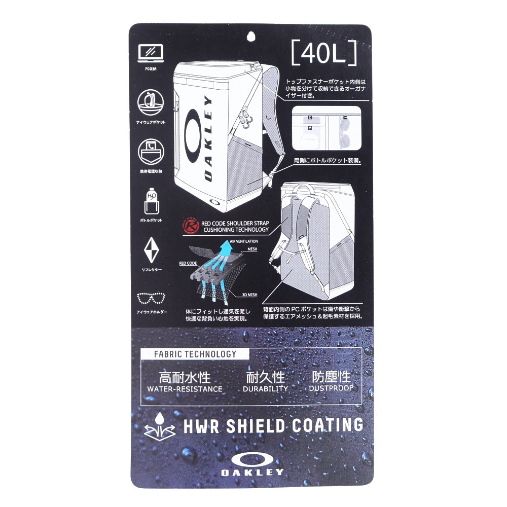 オークリー（OAKLEY）（メンズ、レディース）Enhance バックパック Xl 7.0 Fw FOS901544-88W 40L 大容量 耐水 防塵 グレー