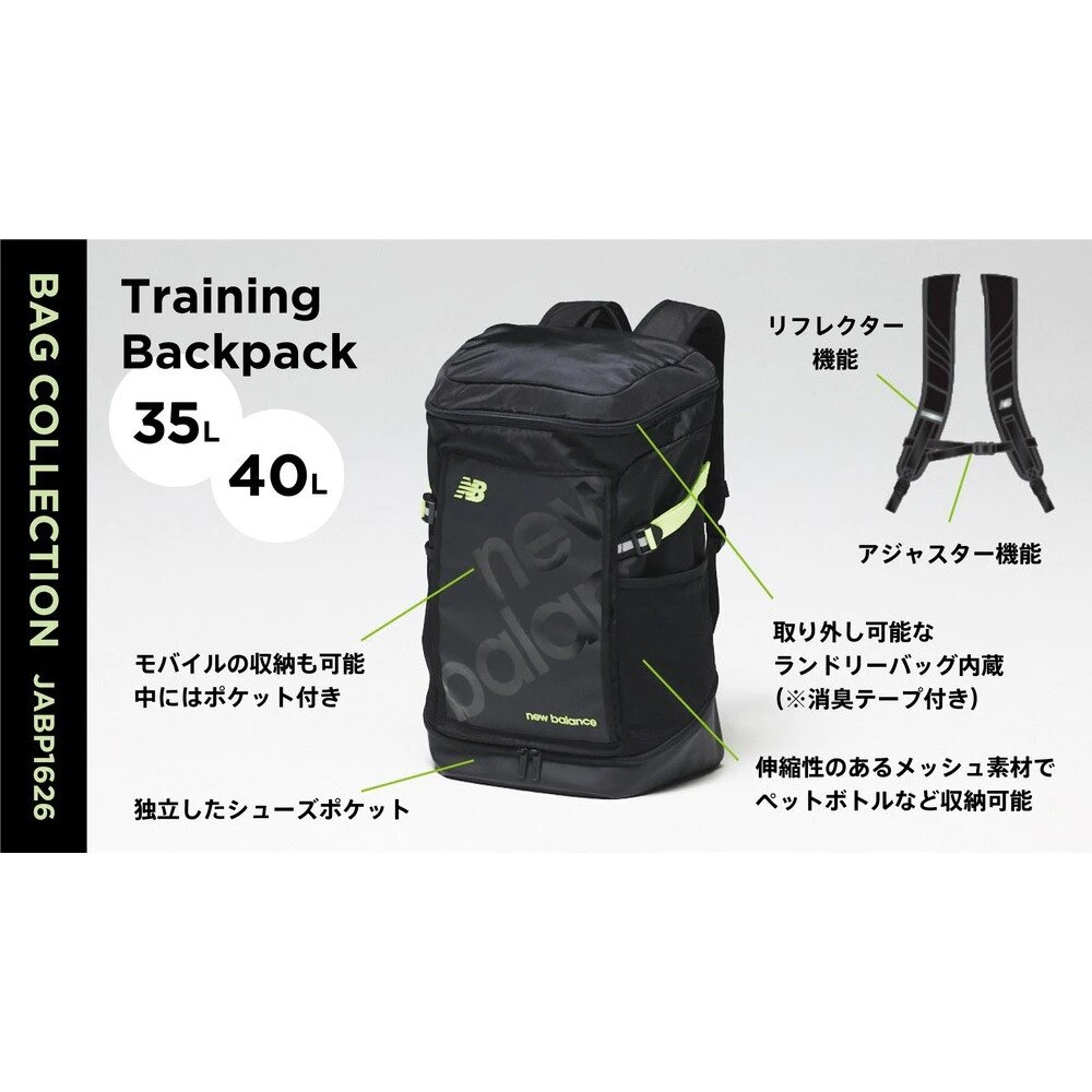 リュック 撥水 トップローディングバック 35l バックパック ブラック Jabp1626 Blg ニューバランス エルブレス リュック 撥水 トップローディングバック 35l バックパック ブラック Jabp1626 Blg ニューバランス エルブレス