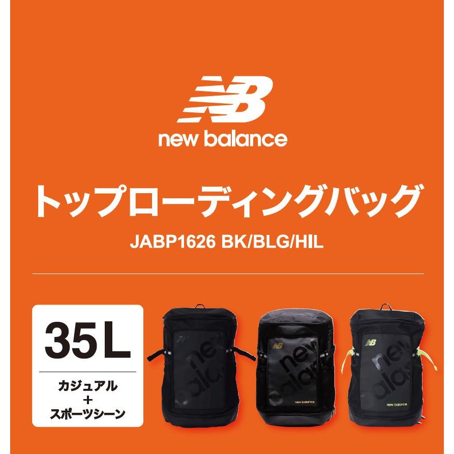 ニューバランス（new balance）（メンズ、レディース）リュック 撥水 トップローディングバッグ 35L バックパック ブラック JABP1626 HIL