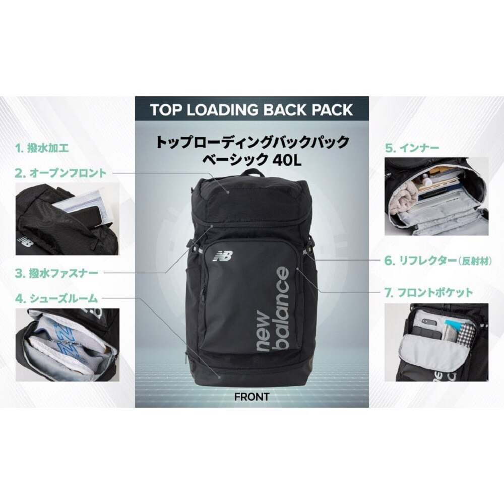 ニューバランス（new balance）（メンズ、レディース）トップローディングバックパック V2 ベーシック40L LAB35613BGM リュック 撥水