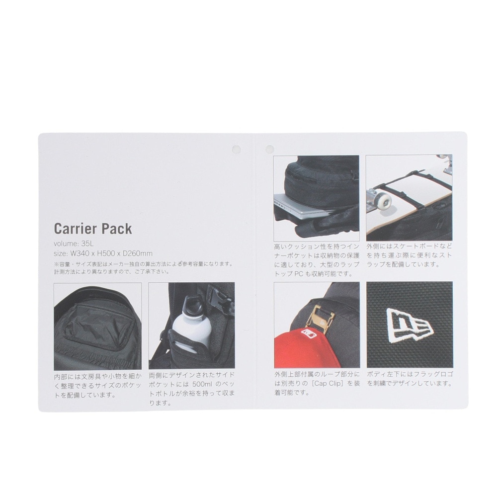 ニューエラ（NEW ERA）（メンズ、レディース）キャリアパック 黒 35L 14521349 大容量 PC収納 新調 会社 学校 学生 通勤 通学 シンプル  