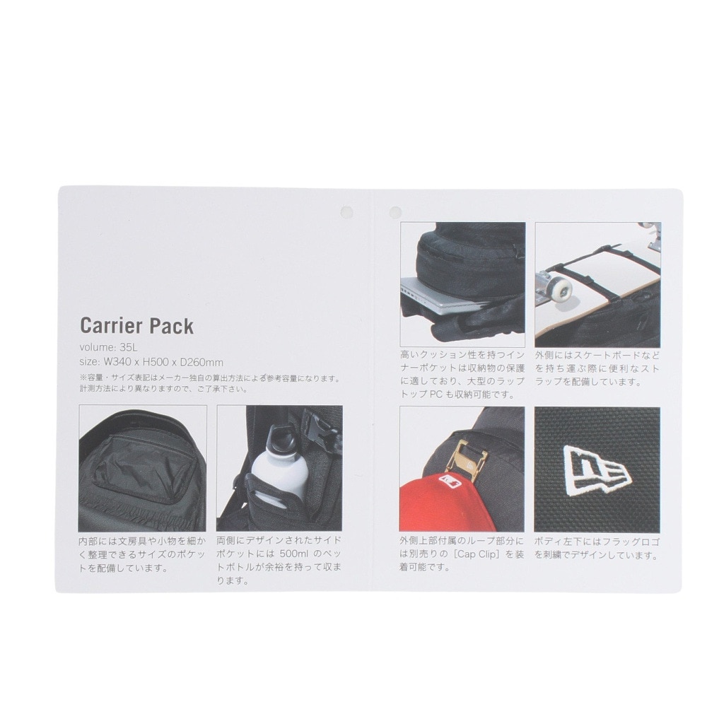 ニューエラ（NEW ERA）（メンズ、レディース）キャリアパック 黒 35L プリントロゴ 14521347 大容量 PC収納 新調 会社 学校 学生 通勤 通学 シンプル  