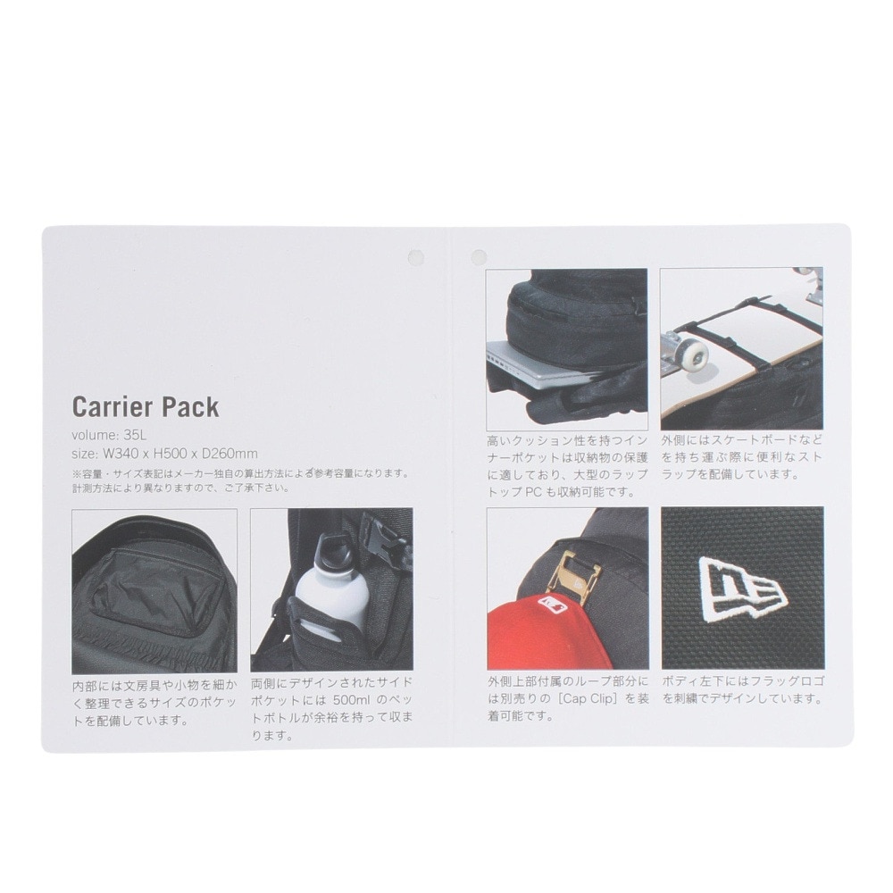 ニューエラ（NEW ERA）（メンズ、レディース）キャリアパック サンドベージュ 35L STO 14521348 大容量 PC収納 新調 会社 学校 学生 通勤 通学 シンプル  